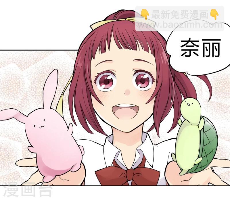 And.Ⅱ安菟 - 第2話上 我們不是朋友嗎？ - 2