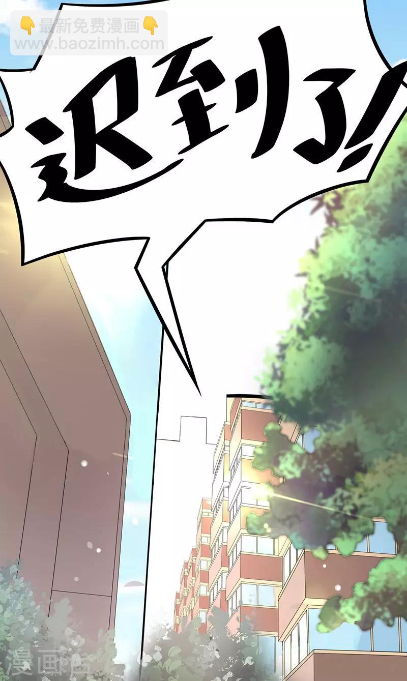 霸道狐狸羞羞兔 - 第1話 狐兔世仇 - 2