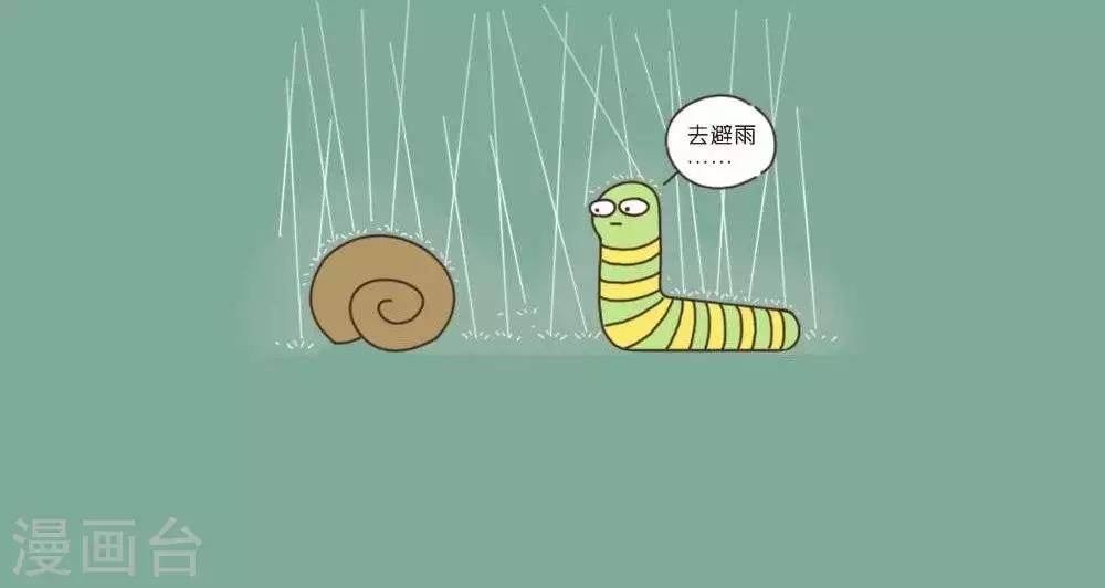 百怪劇場 - 第38話  避雨 - 1