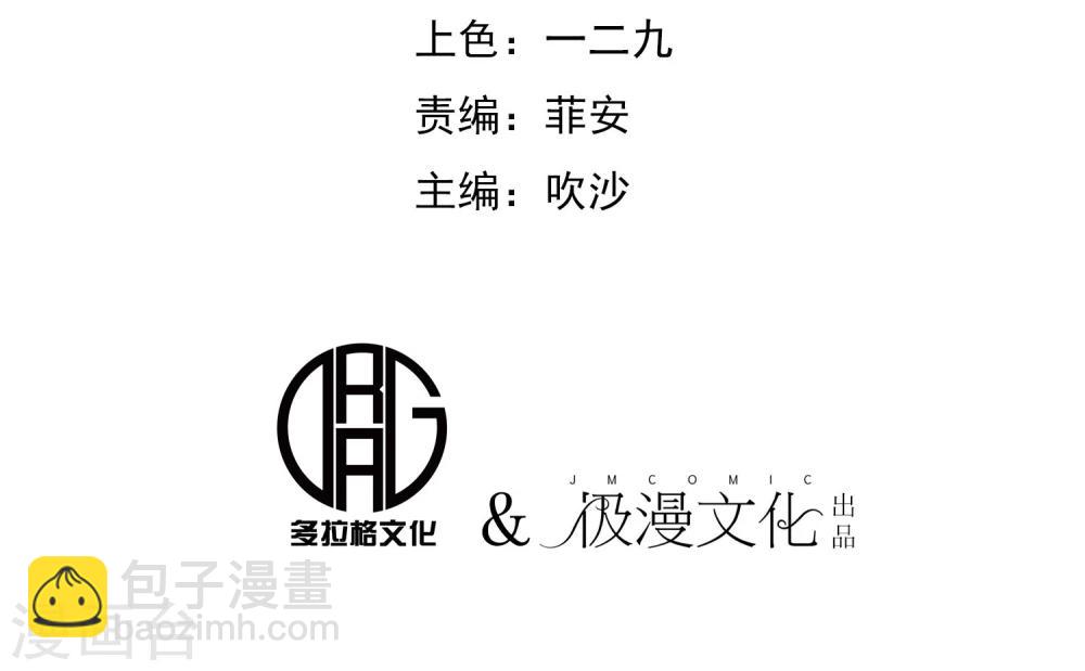 百魂靈約 - 第48話 鬼道秘法 - 2