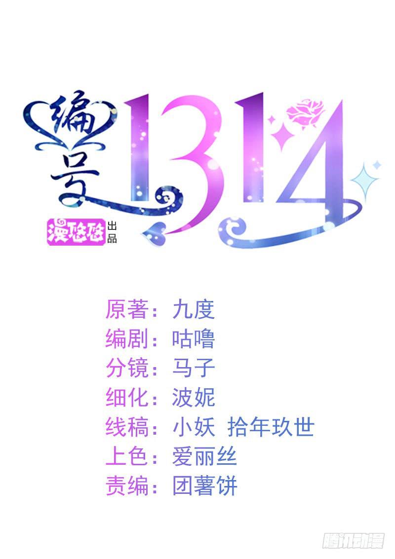 编号1314 - 33话(1/2) - 1