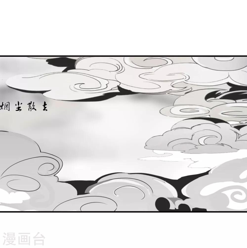 彼岸花 - 第47话 黄雀在后 - 2