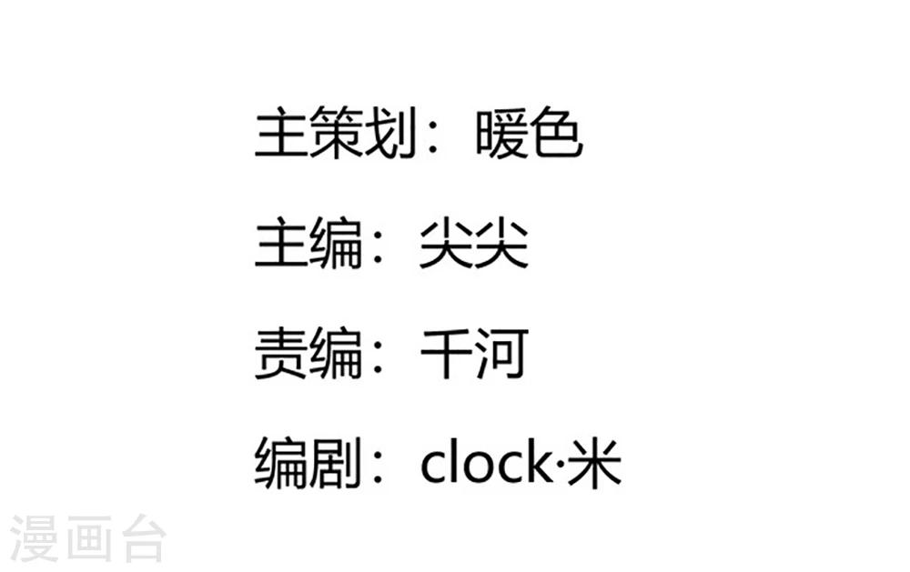 不喜歡全世界 - 最終話 再見，穆長風 - 2