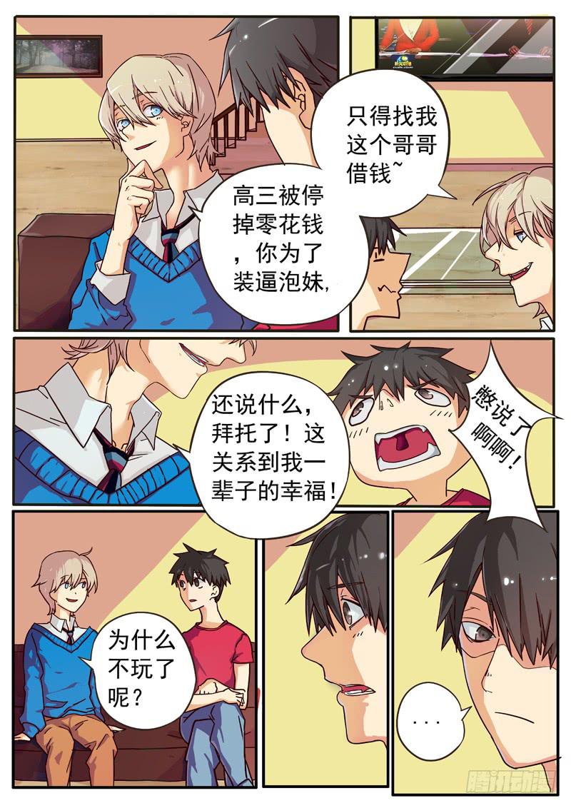 藏龍臥貓 - 第一話中 - 1