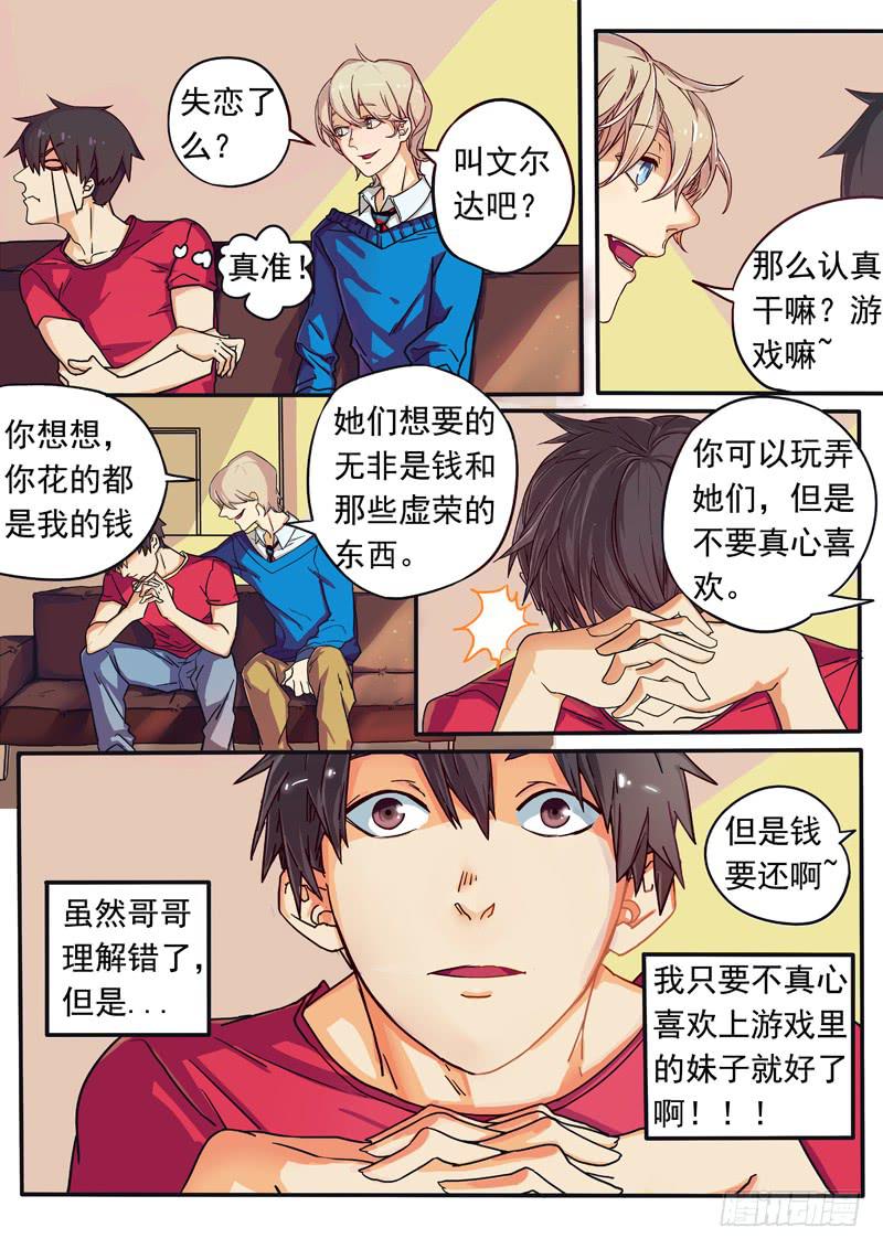 藏龍臥貓 - 第一話中 - 2