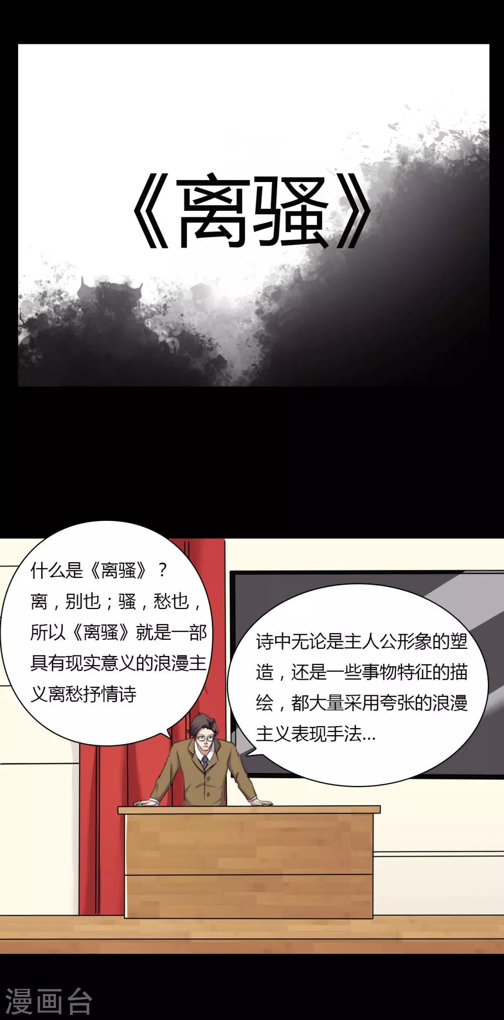 第24话被捕 赤夜脸谱 包子漫画