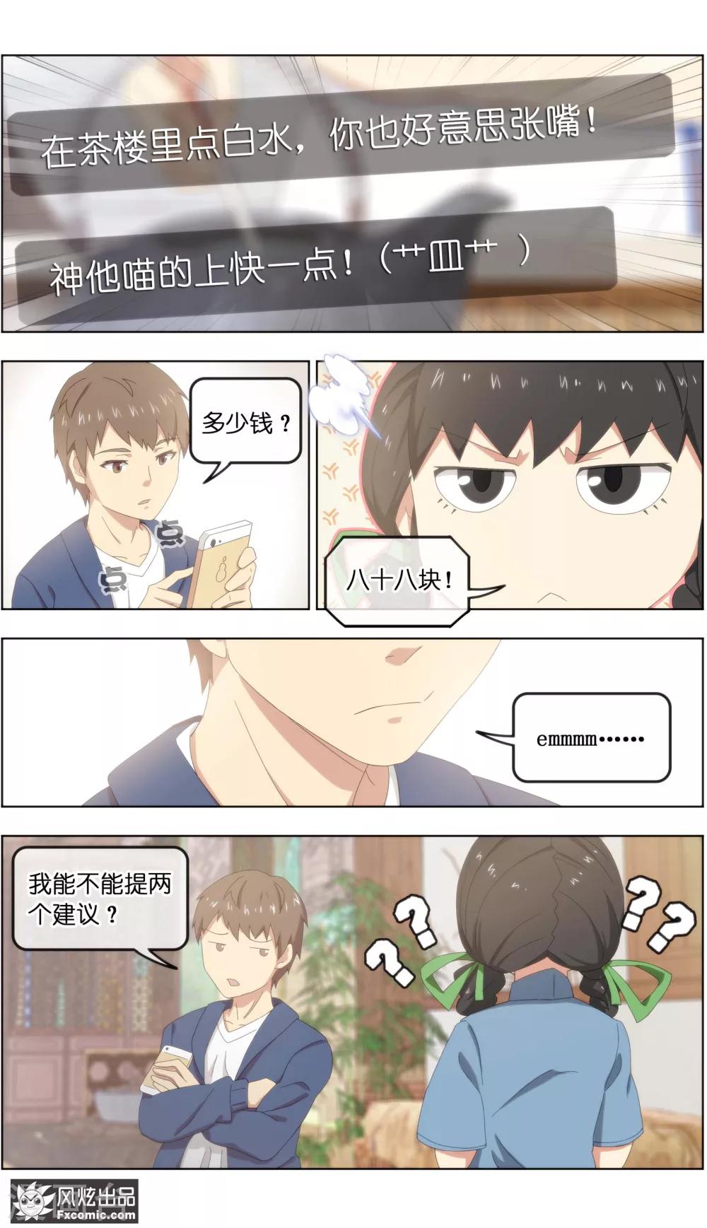 寵物天王 - 第23話4 精靈再現 - 2
