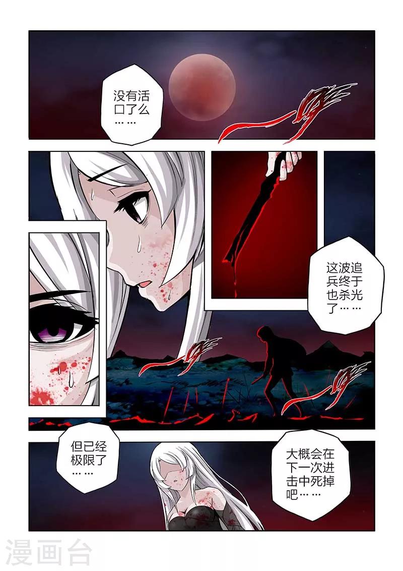 川靈物語 - 第102話 - 2