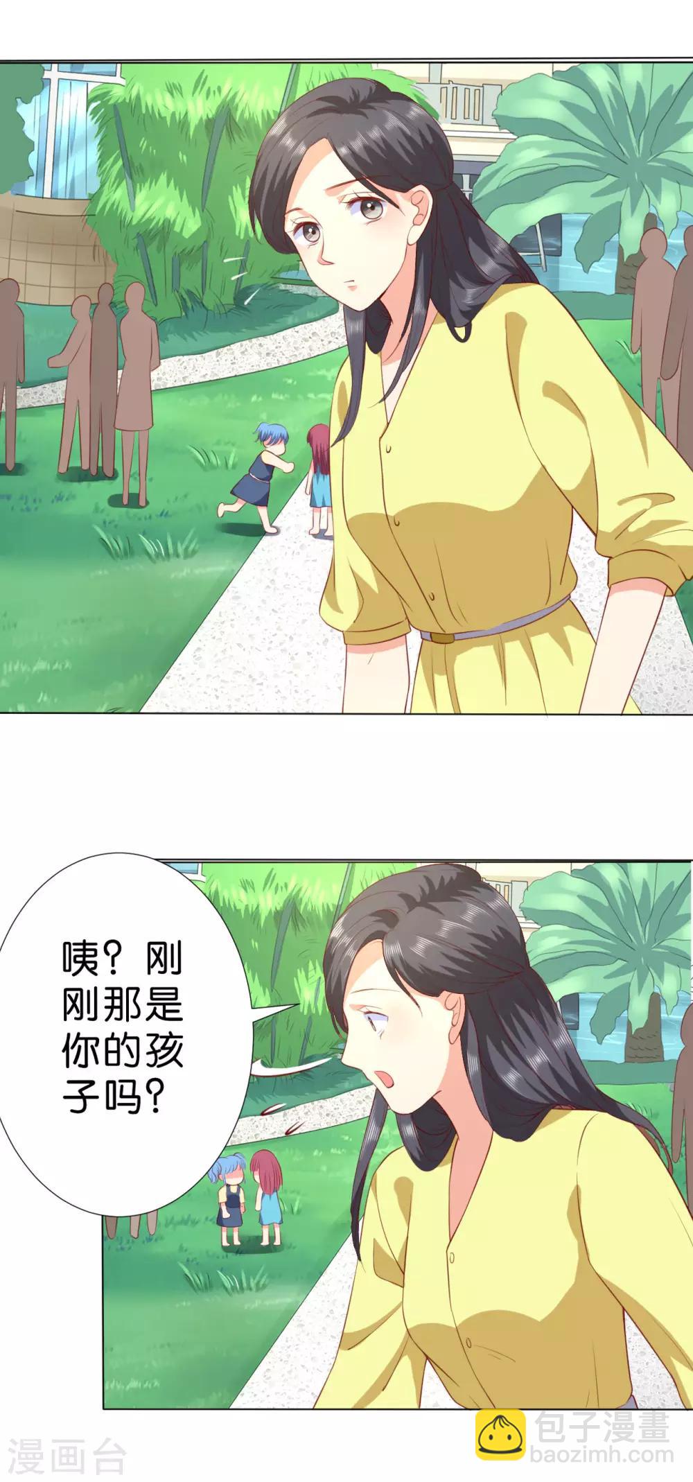 楚醫生也要談戀愛 - 第233話 - 2