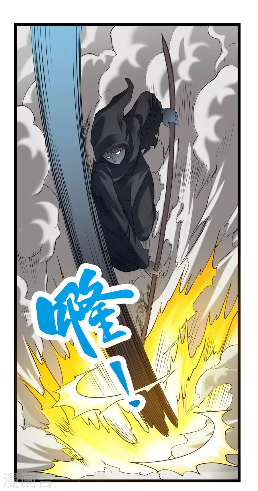 刺魂 - 第44話 你就是饞她的身子 - 1