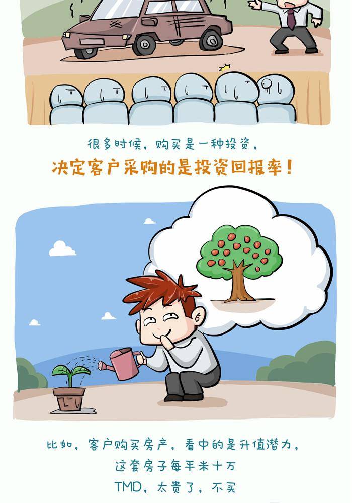 摧龍八式 - 第八話 - 2