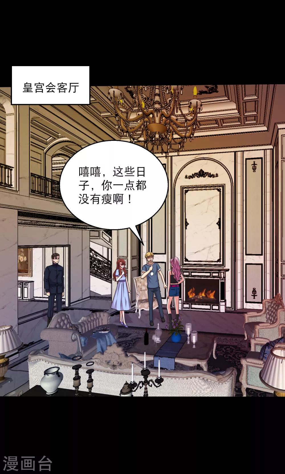 大蠱師 - 第103話 情敵相見毀天滅地 - 2