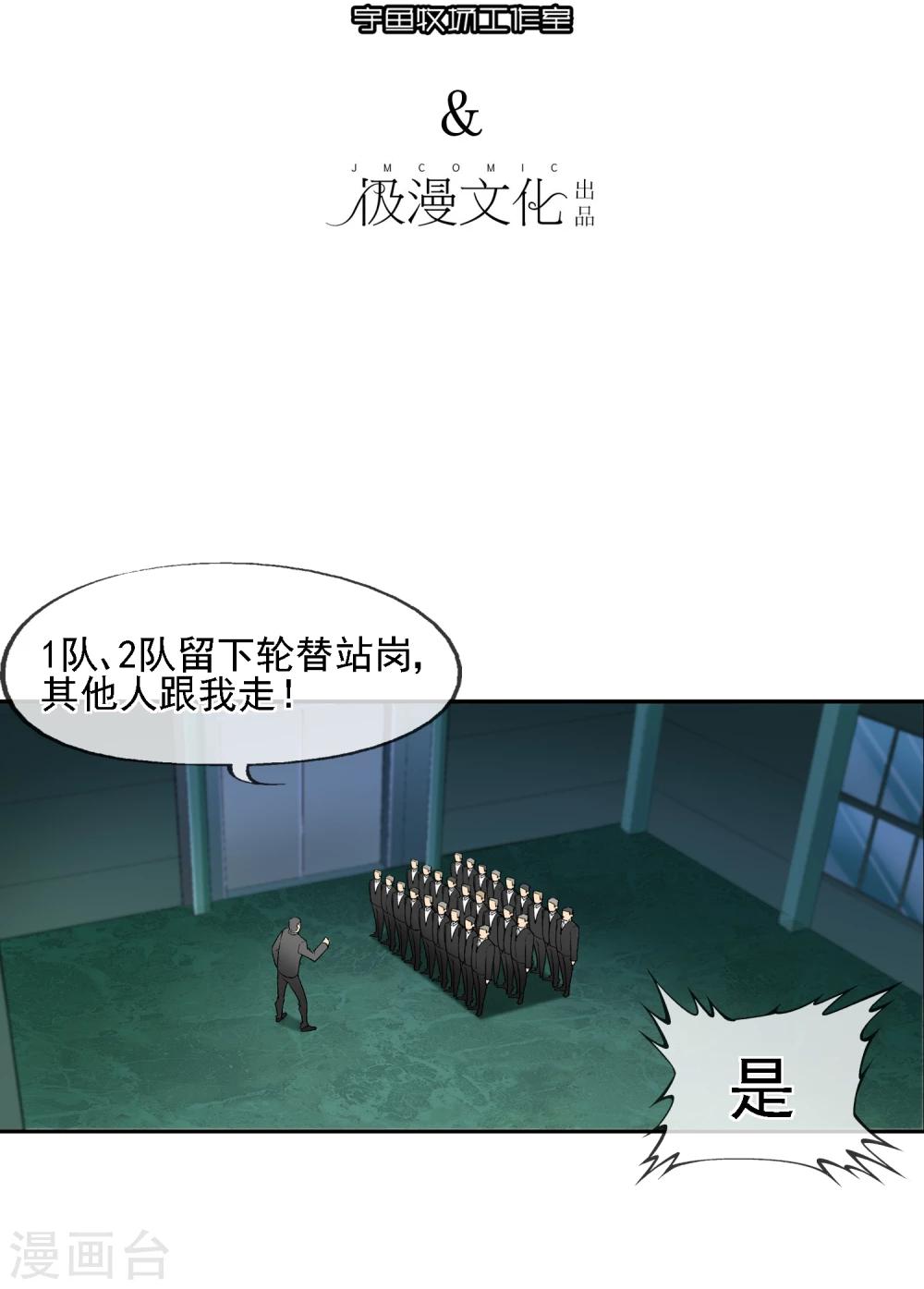 倒錯之城 - 第21話 亦正亦邪林子傑(1/2) - 2
