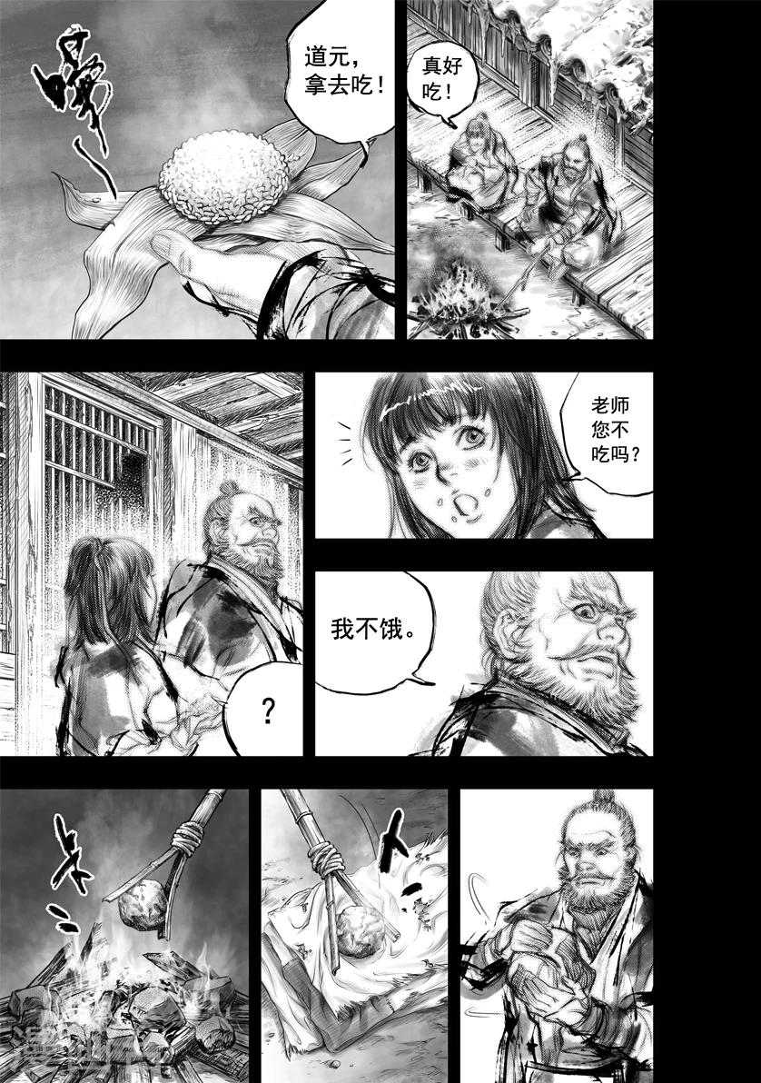 大唐玄筆錄 - 第52話 畢方(11) - 2