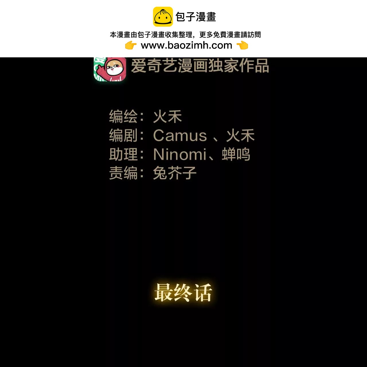 燈裡的十六月 - 最終章  未曾說出的話(1/3) - 2