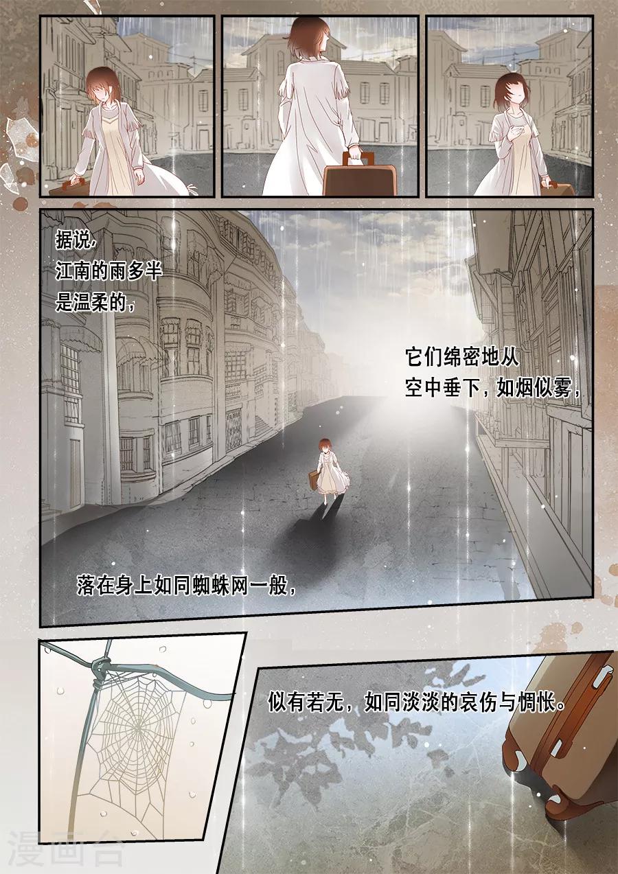 第二類死亡 - 第1話 來到陌生城市 - 2