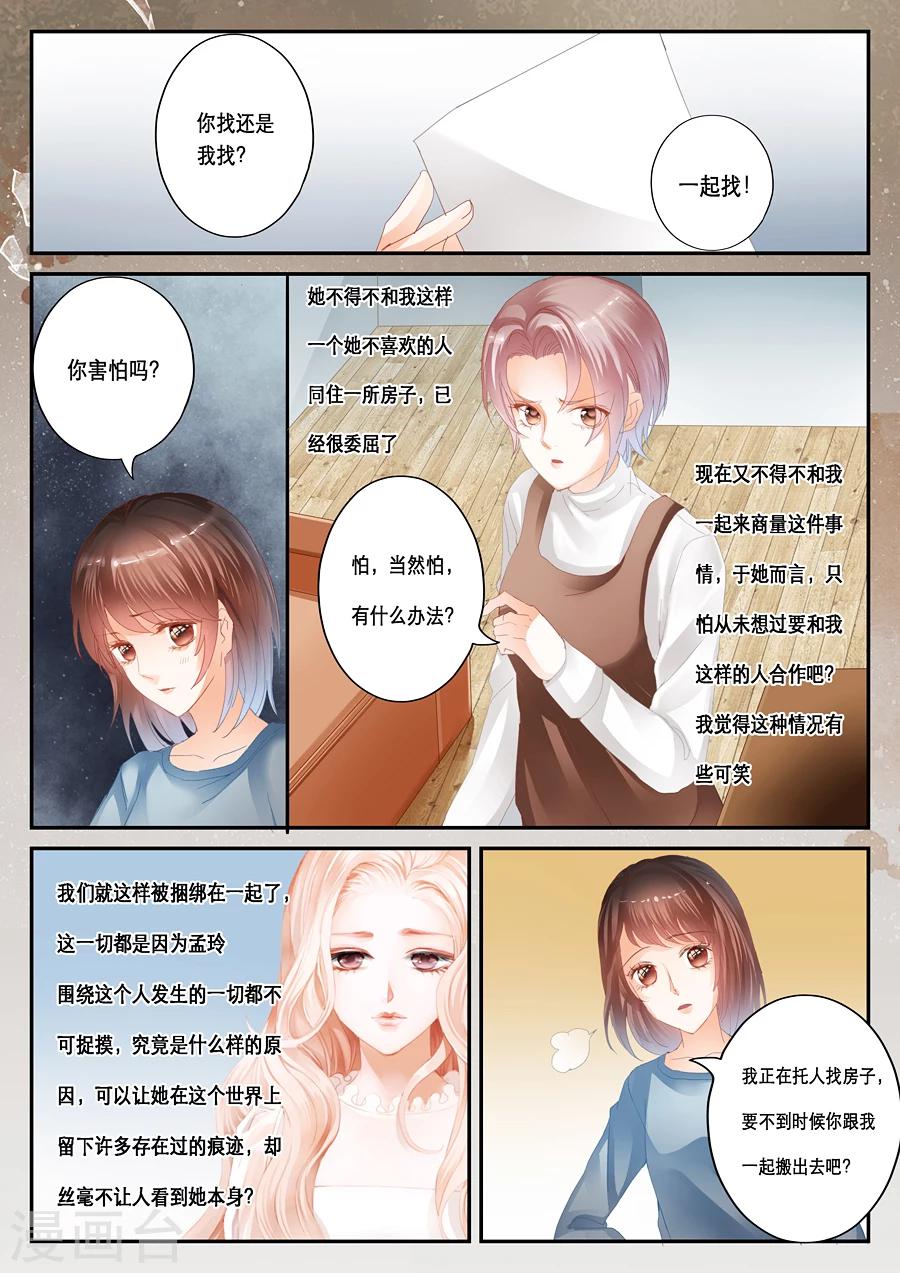 第二類死亡 - 第35話 夢中人 - 1