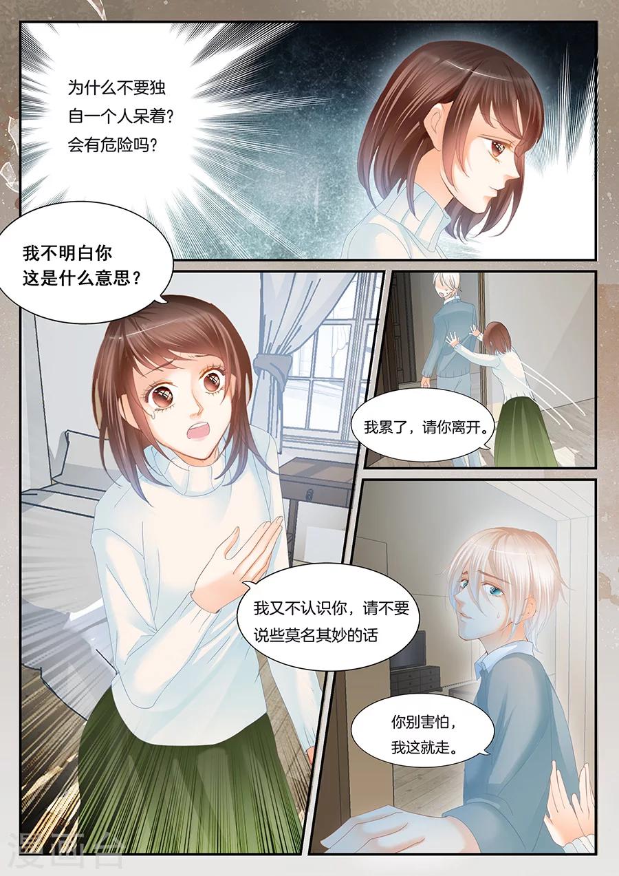 第二類死亡 - 第61話 消失 - 1