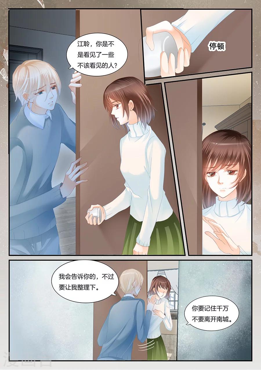 第二類死亡 - 第61話 消失 - 2