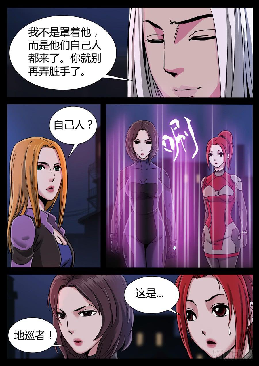 地接者 - 102、尊嚴何用（2） - 1