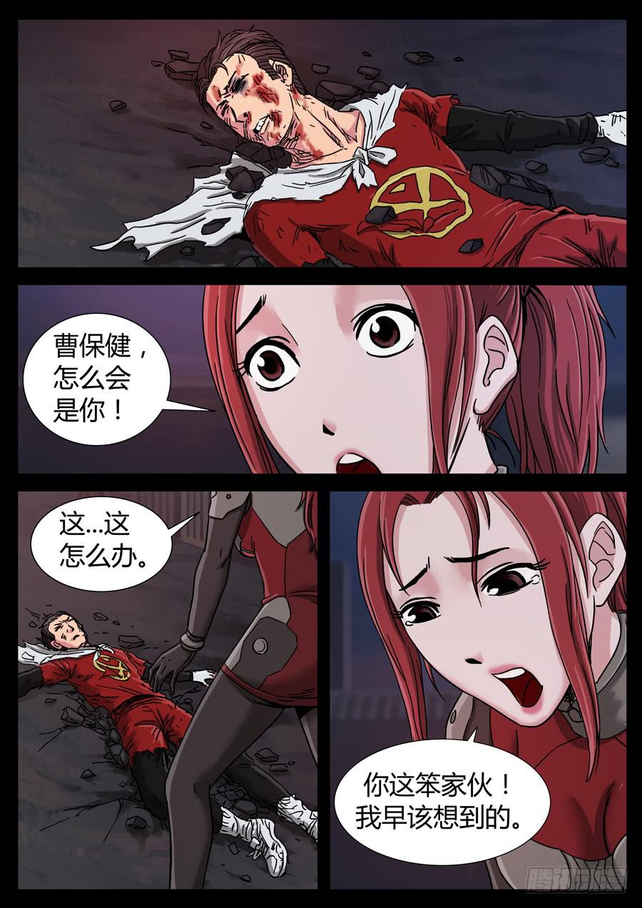 地接者 - 102、尊嚴何用（2） - 2