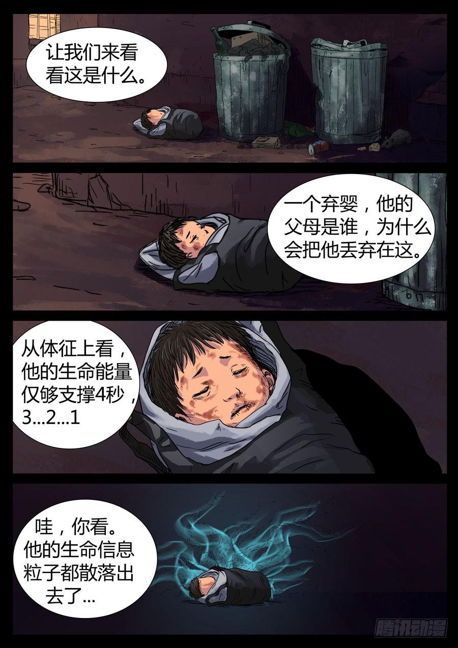地接者 - 104、尊嚴何用（4） - 1