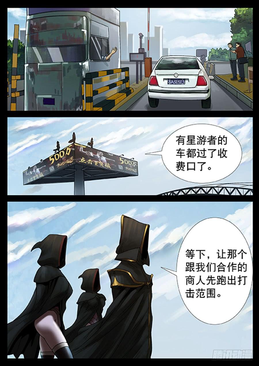 地接者 - 142、大逃殺（5） - 2