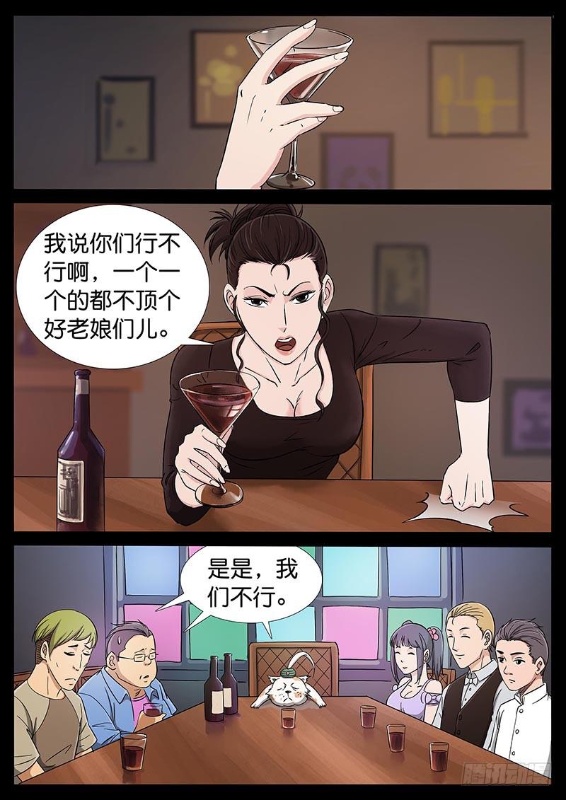 地接者 - 186、大戰在即（3） - 1