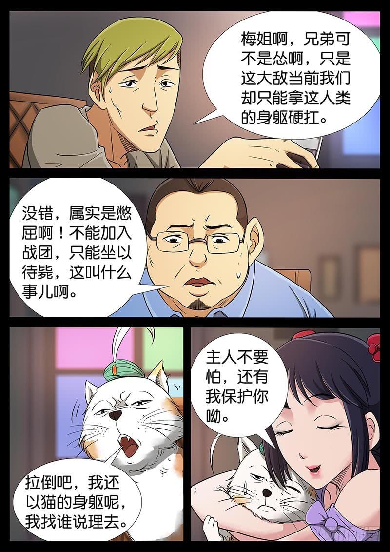 地接者 - 186、大戰在即（3） - 2
