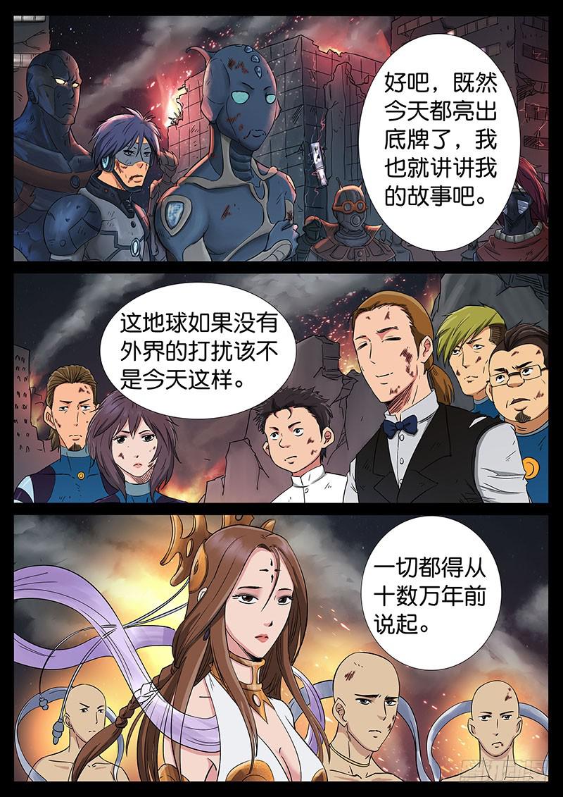 地接者 - 212、十數萬年（1） - 1