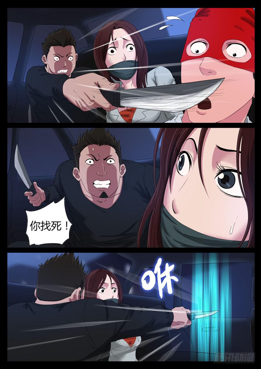 地接者 - 60、隱義俠（2） - 1