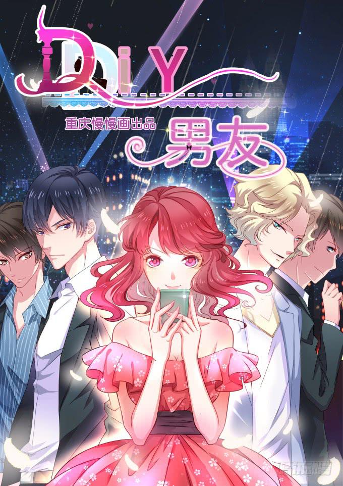 汇报 Diy男友包子漫画