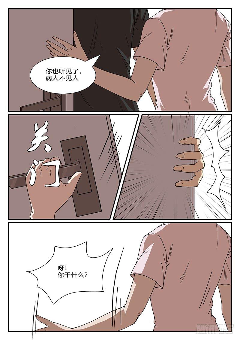 惡犬出籠 - 第四十三回 暗與光（三） - 2