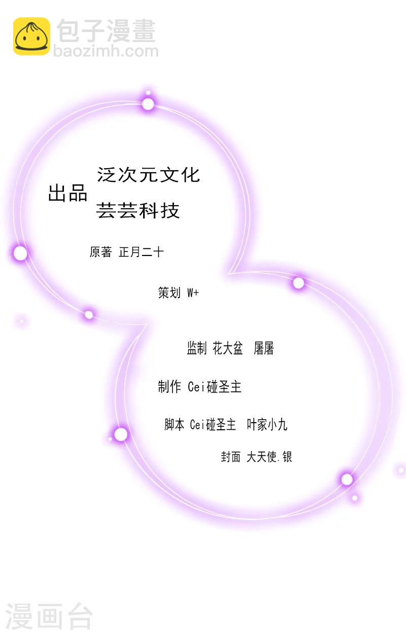 翻牆逃妻 - 第28話 你辭職吧！ - 2