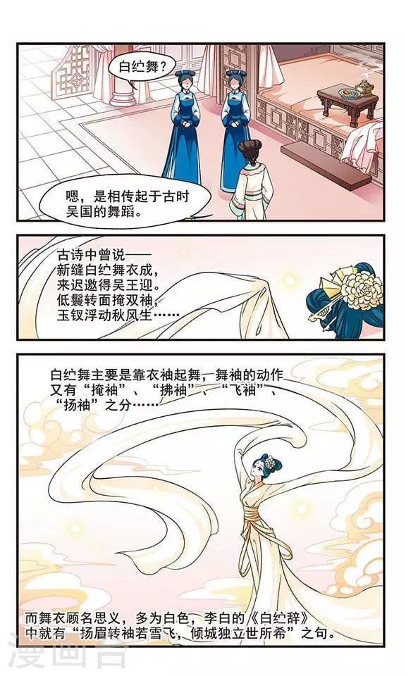 妃夕妍雪 - 第164话 金丝翠云裘3 - 2