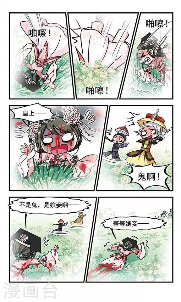 妃夕妍雪 - 第188话 武道高人1 - 2