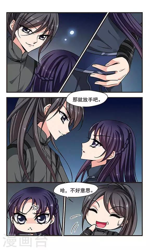 妃夕妍雪 - 第208话 悬崖之下3 - 1