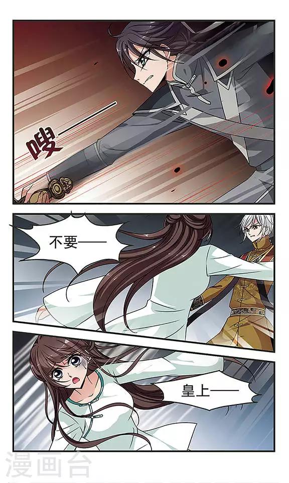 妃夕妍雪 - 第236话 送药1 - 2