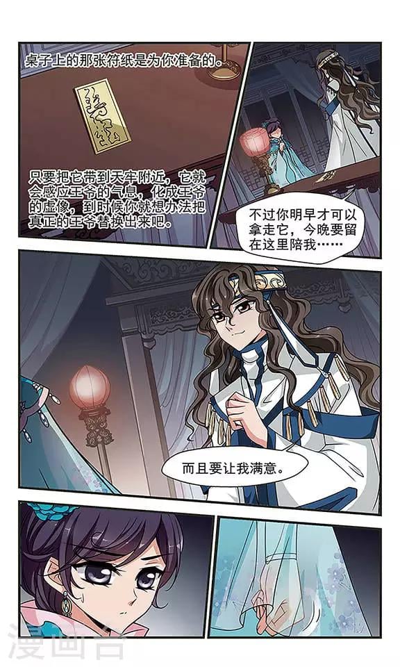 妃夕妍雪 - 第242话 法师青堂3 - 1