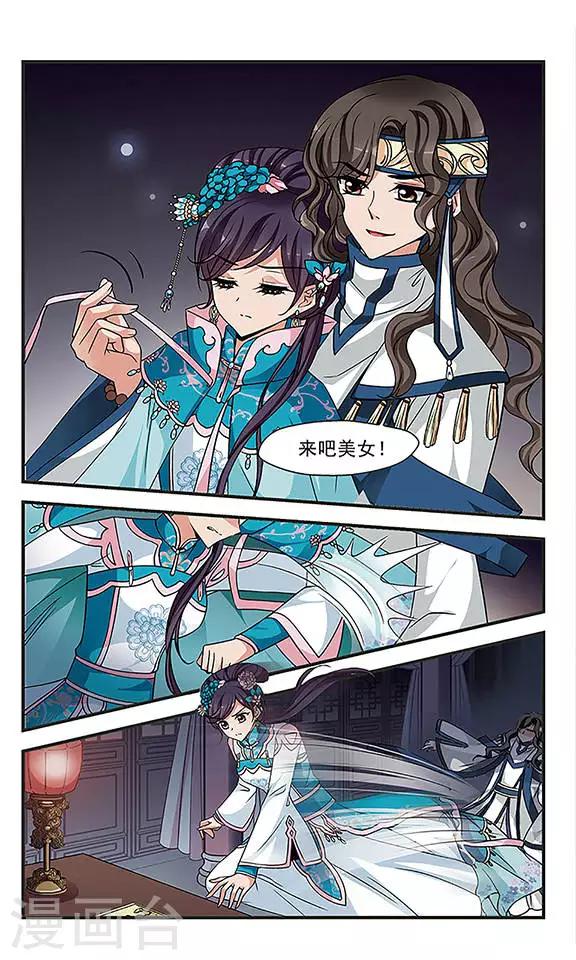 妃夕妍雪 - 第242话 法师青堂3 - 2