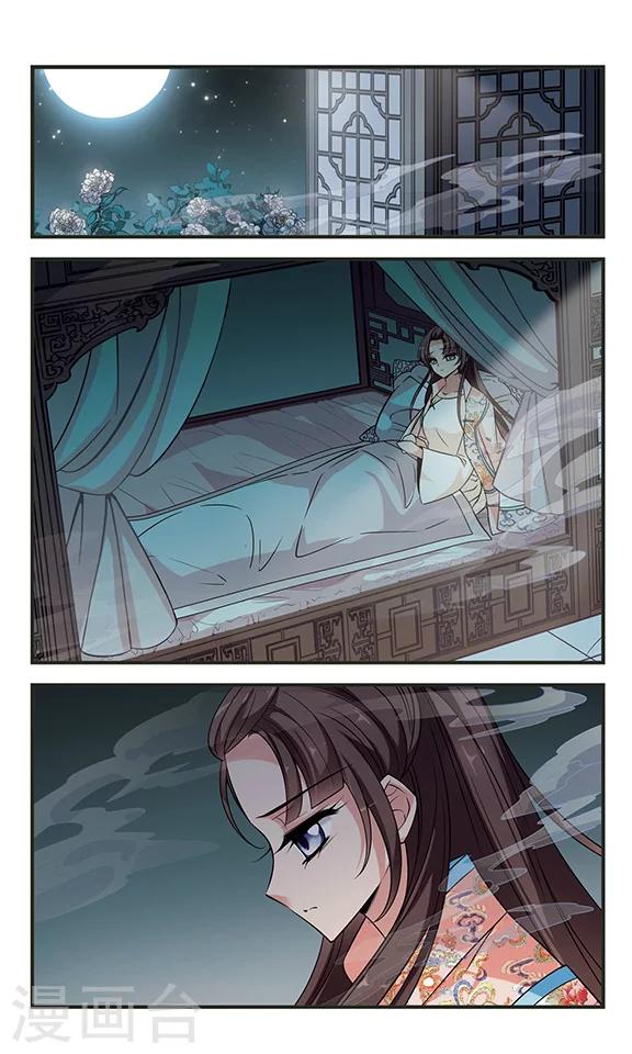 妃夕妍雪 - 第298话 念雪获宠2 - 1