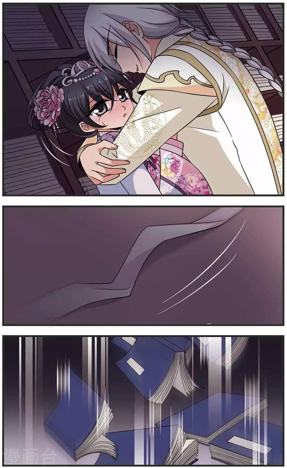 妃夕妍雪 - 第308话 异香2 - 1
