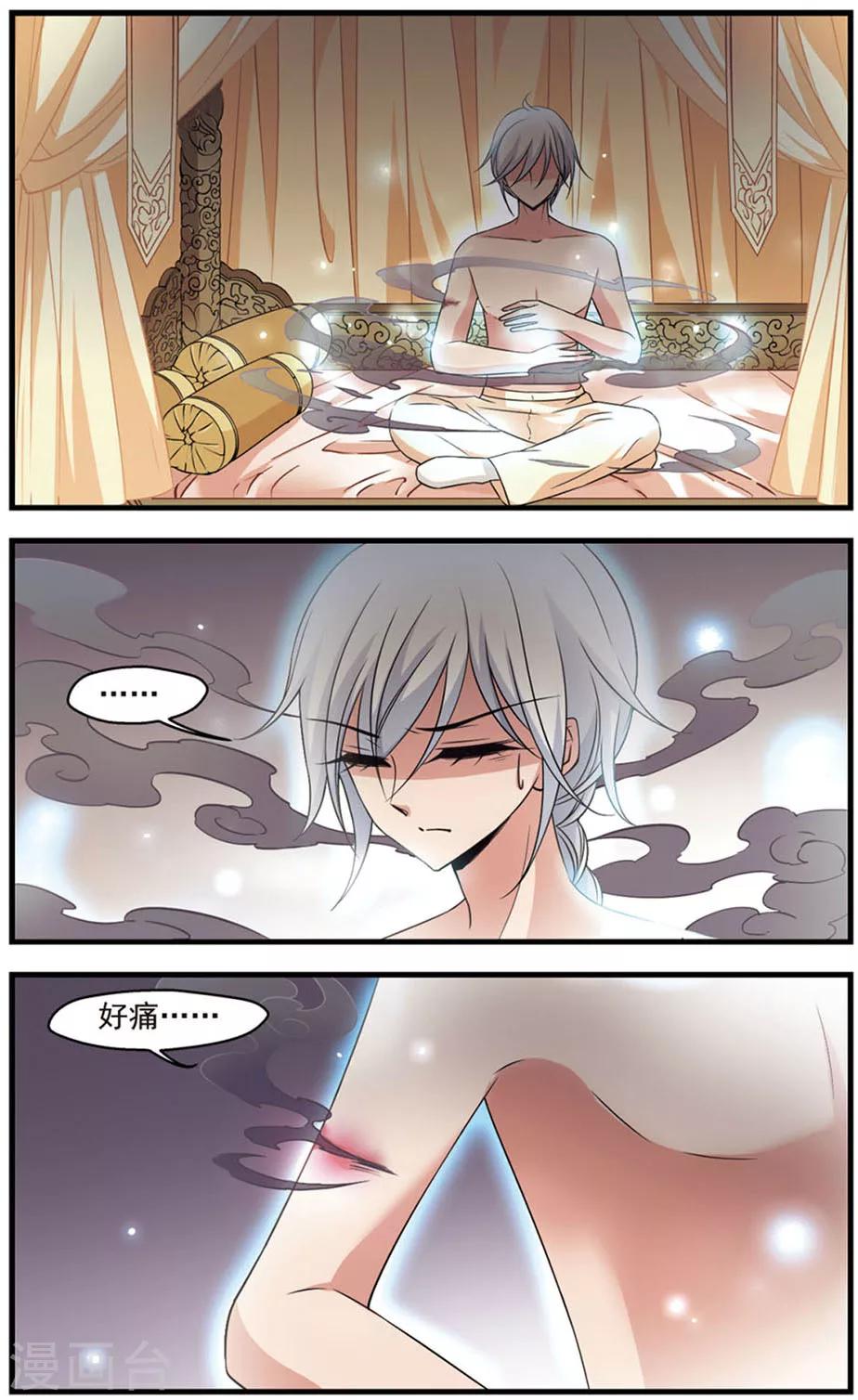 妃夕妍雪 - 第320话 鸳鸯糕2 - 2