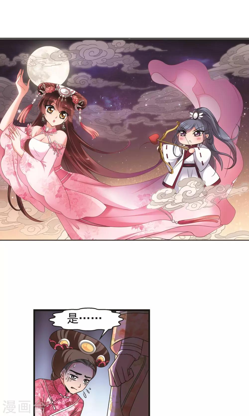 妃夕妍雪 - 第400话 玉妍的请求1 - 2