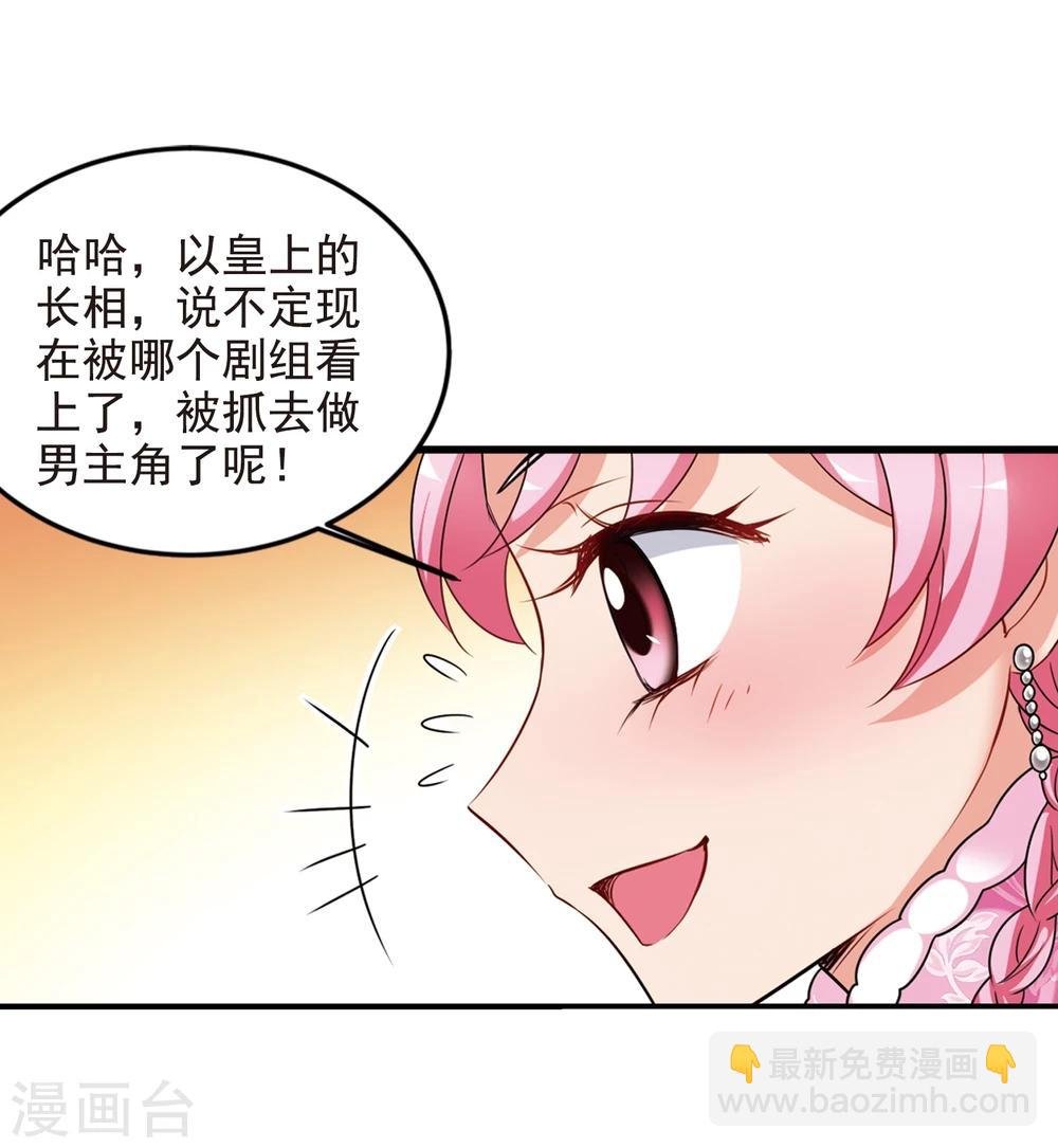 妃夕妍雪 - 第433話 殉葬1 - 2