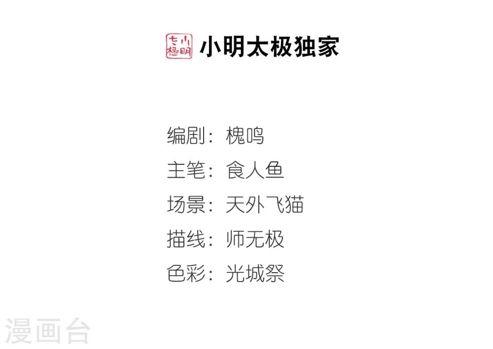 妃夕妍雪 - 第435話 殉葬3 - 2