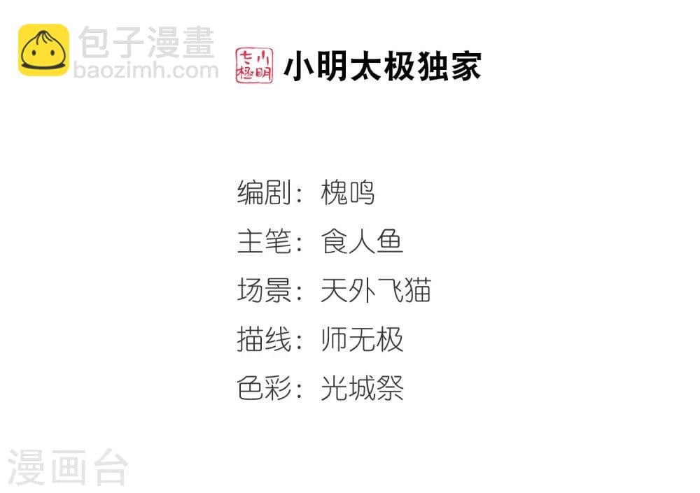 妃夕妍雪 - 第439话 回归2(1/2) - 2