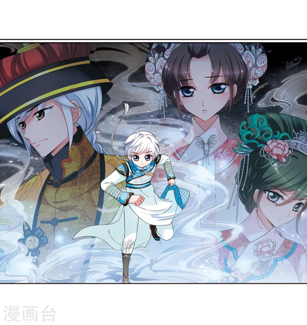妃夕妍雪 - 第445話 疫病流行2 - 3