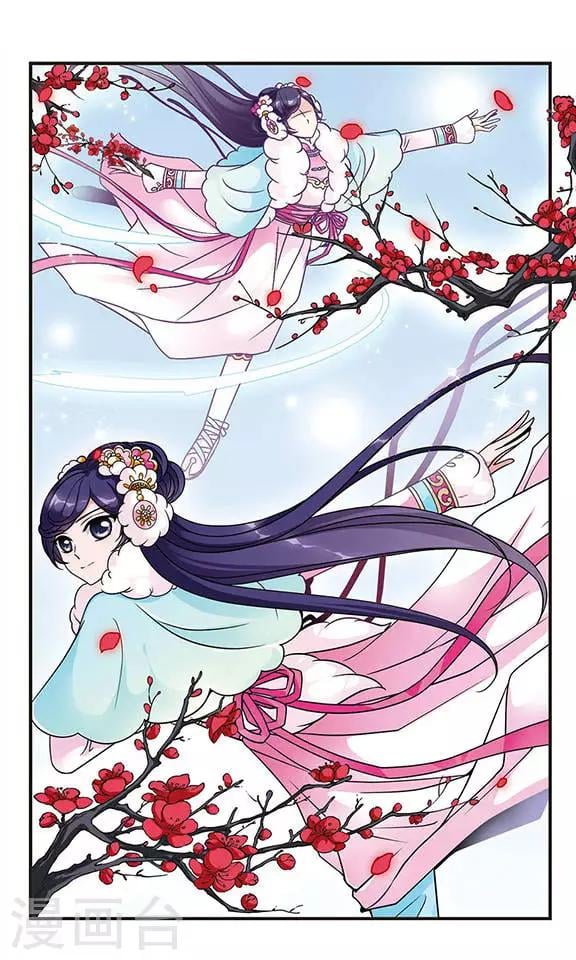 妃夕妍雪 - 第50话 独出风头3 - 1