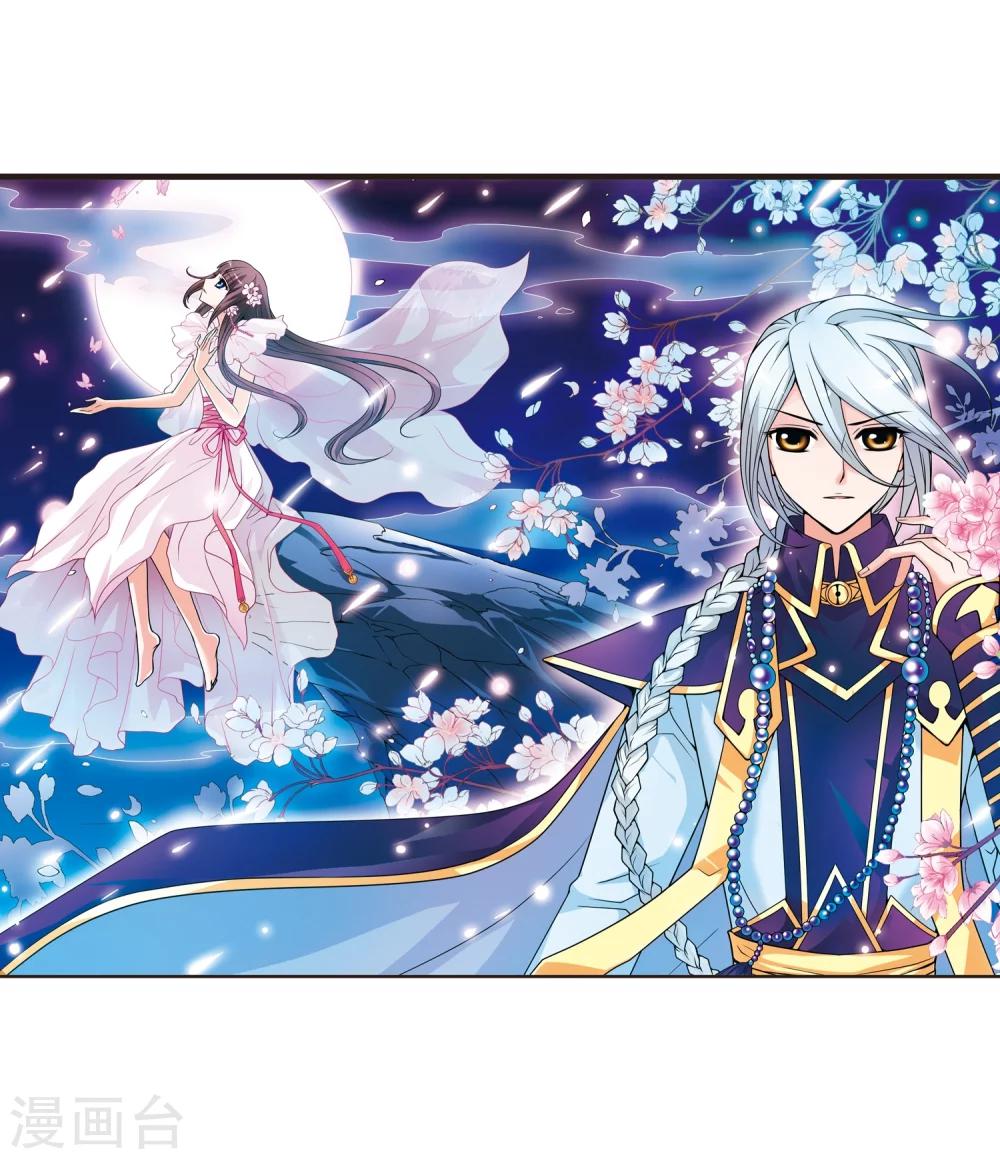 妃夕妍雪 - 第6话 千坠火傀儡1 - 3